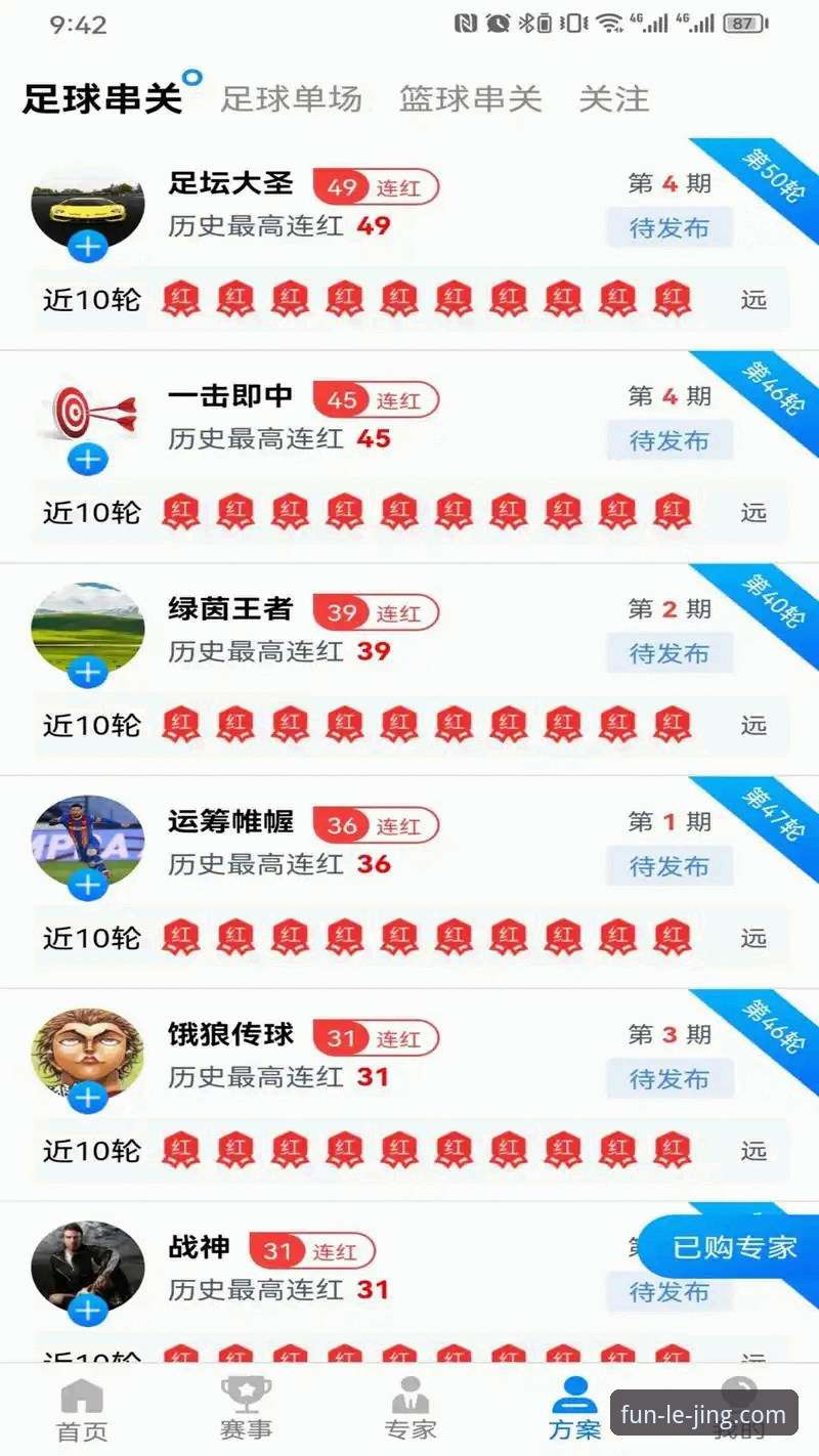 乐竞体育竞猜平台官方下载 乐竞体育平台高效使用指南:从官方下载到实战操作