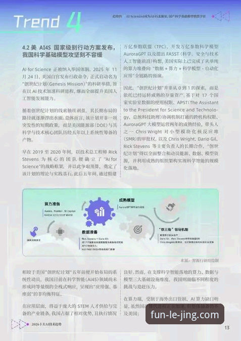 技术控实测：乐竞APP官网入口2026新版下载全流程与使用心得