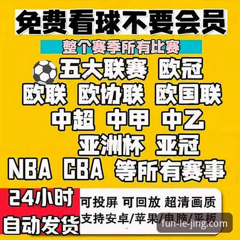 乐竞APP官网下载2026最新版本深度评测：移动端竞技体验的全面革新