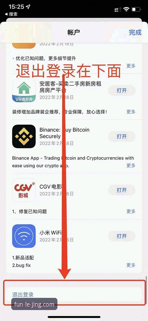 乐竞体育平台iOS版下载避坑指南：实测有效的三步安装法