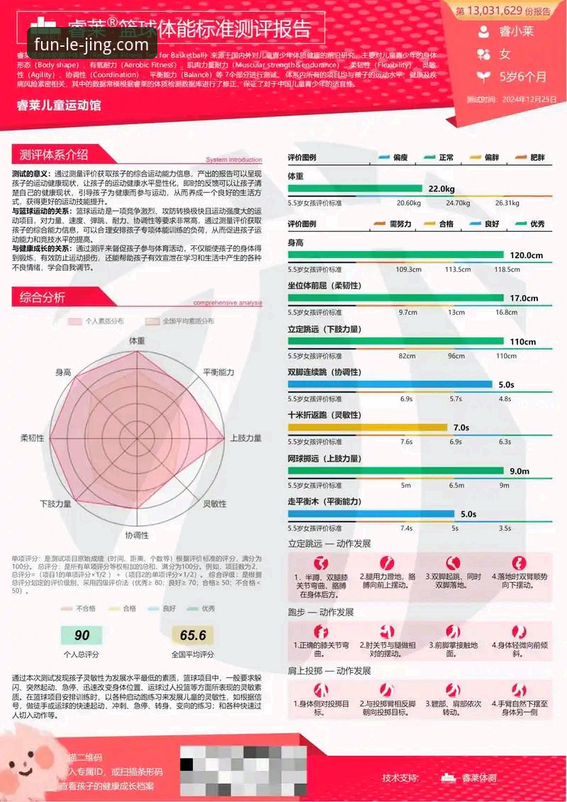 乐竞体育平台2026新版必备：从用户体验到功能深度的全面评测